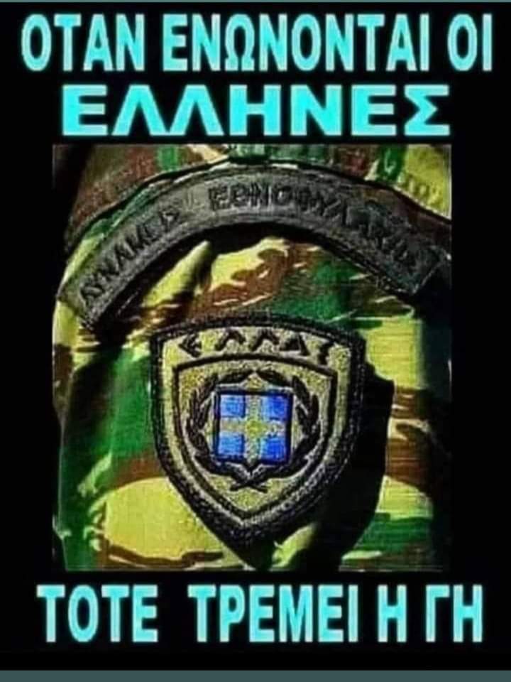 elenitoogreek's tweet photo. Καλημερα, σε αυτους που, μας διαβαζουν! Σε αυτους, που δεν μπορουν, να μας διαβαζουν! Σε αυτους, που κανουν οτι, δεν μας βλεπουν! Σε αυτους, ακομη, που μας μπλο��αραν! Καλημερα....κ καλη καρδια! Καλα να ειμαστε, ολοι! Εγω σας αγαπω!! Δεν διαγραφω, φιλους π αγαπω!🙋‍♀️αγαπες μου!😉💋 https://t.co/FUUioQjuRG
