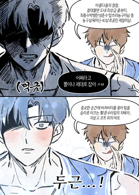 성준수 함락 방법 