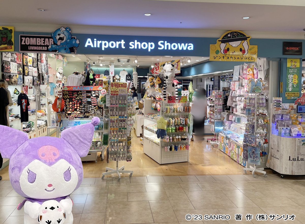 ご当地キティ on X: 