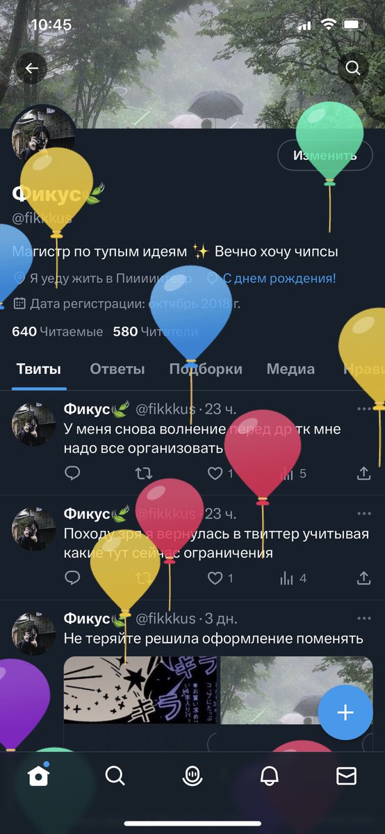 Фикус🍃 tweet media