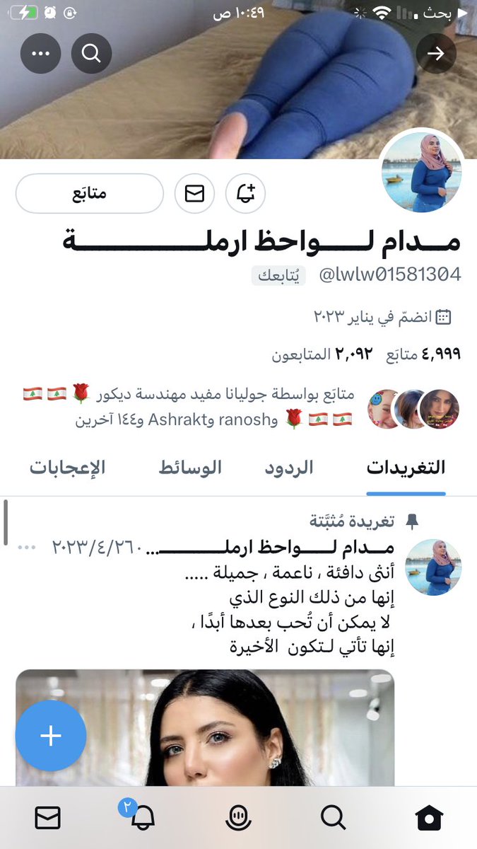 هاذ حنان ام الاربع توائم ياسين ولاد الاحرام هدول ياسين ويزن وعز وايه جابتهوم ولاد حرام وبعدين زنت في نغم وغنه واحمد هاذ حنان ام ياسين وبنتها ايه ونغم وغنه ونسومه مضل واحد من الجيران اله متعشرين منه في بيت الدعاره تبعها الي تحت المنجره تبعت انس جوز المتعشره سجود