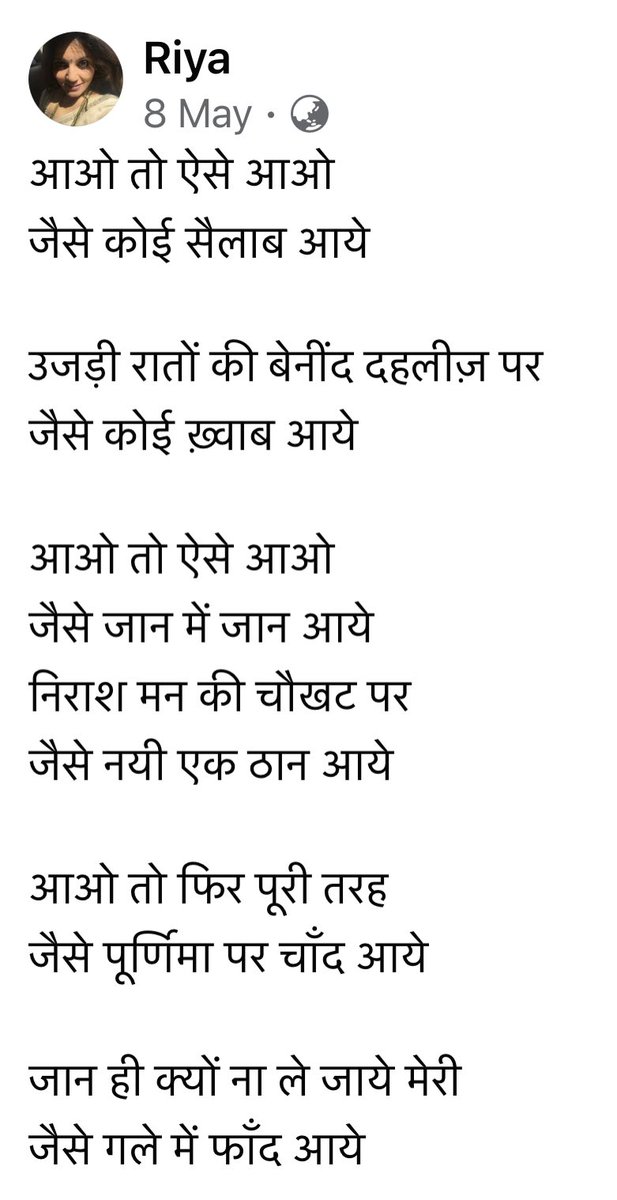 There are people who live on the fringes of intimacy, never fully committing to closeness yet never quite disengaging either. Wrote this a few months ago as a response to such murky equations… 

Was reminded of it after the surge of “आ जाओ / come back” tweets for #RiyasRetro 😊