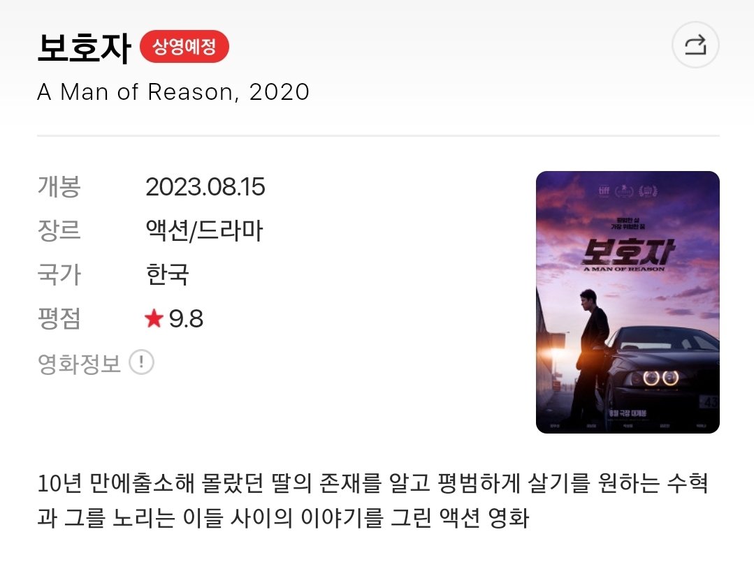 raon_jena__'s tweet photo. 정우성 감독 <보호자> 8월 15일 개봉 확정

#보호자 #정우성 #김남길 #박성웅 #김준한 #이엘리야 #박유나 https://t.co/Ggqr7AUFy4