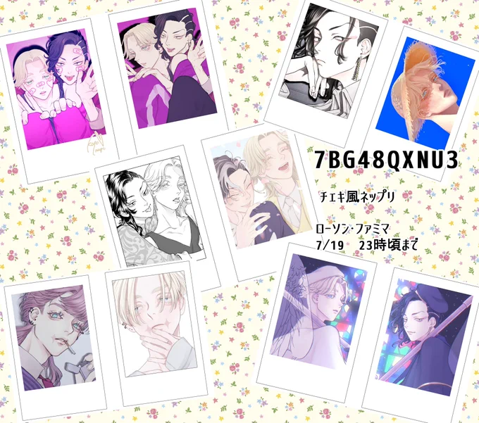突然ですがネップリ登録しました🙇‍♀️
チェキ風になってます!
よければ刷ってやってください🫶 