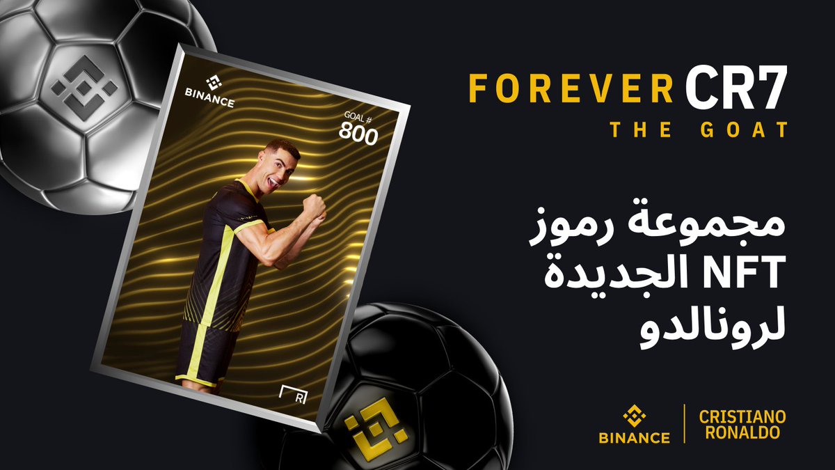 هل تتطلع للفوز بـ NFT نادر من مجموعة ForeverCR7: The GOAT؟ 🐐

إليك كيف يمكنك الحصول على فرصة للفوز:
🔸 تابع <a href="/BinanceArabic/">Binance MENA</a> 
🔸 علق بـ SIIIMMM
🔸 أعد تغريد هذه التدوينة

حظا موفقًا للجميع!