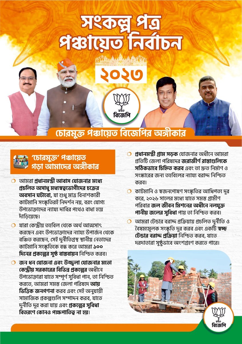Bjp Asansol District tweet media