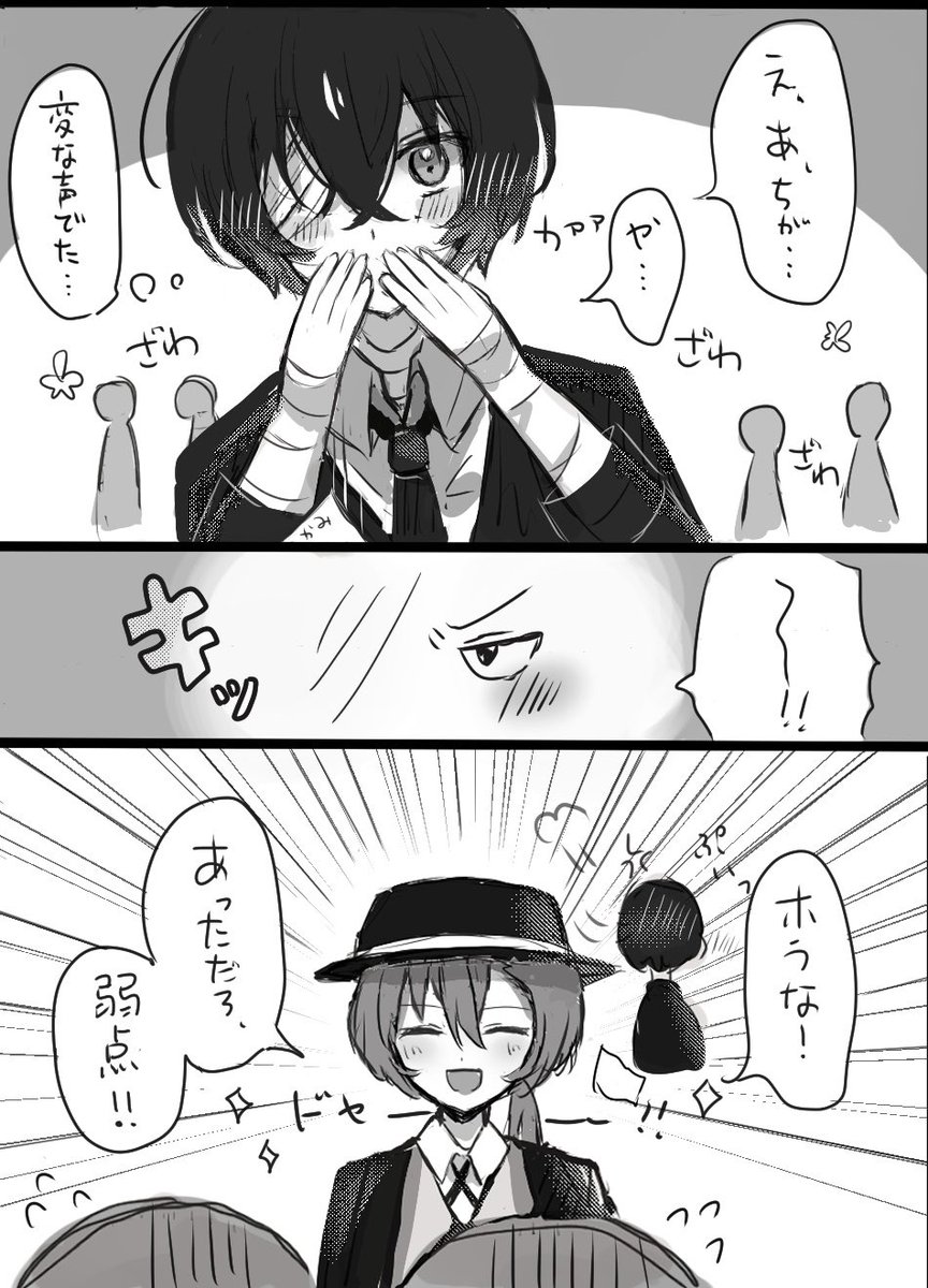 中太っぽいなにか