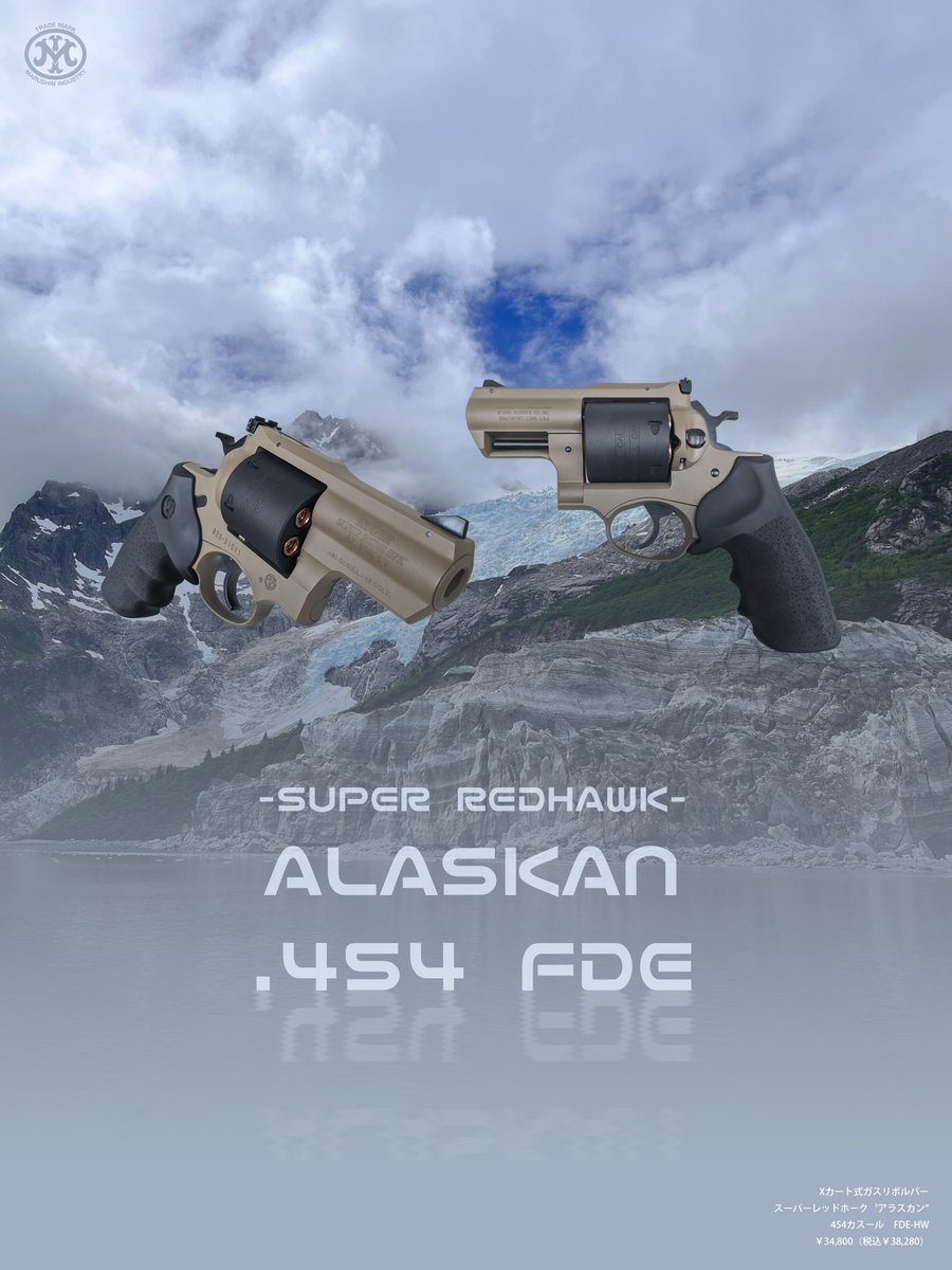 マルシン スーパーレッドホーク　アラスカン　454カスール　ブラック　HW