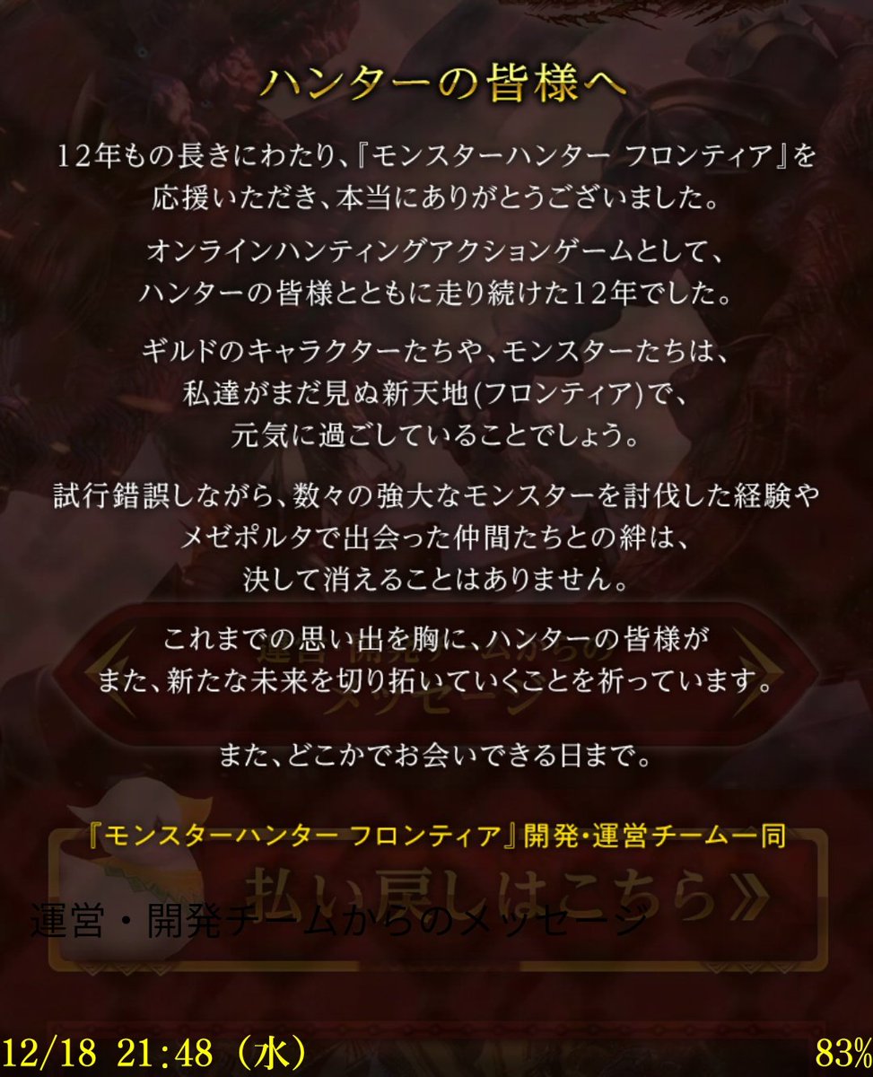 wakariryodann's tweet image. #MHF16周年

いつまでも待ってます🎵