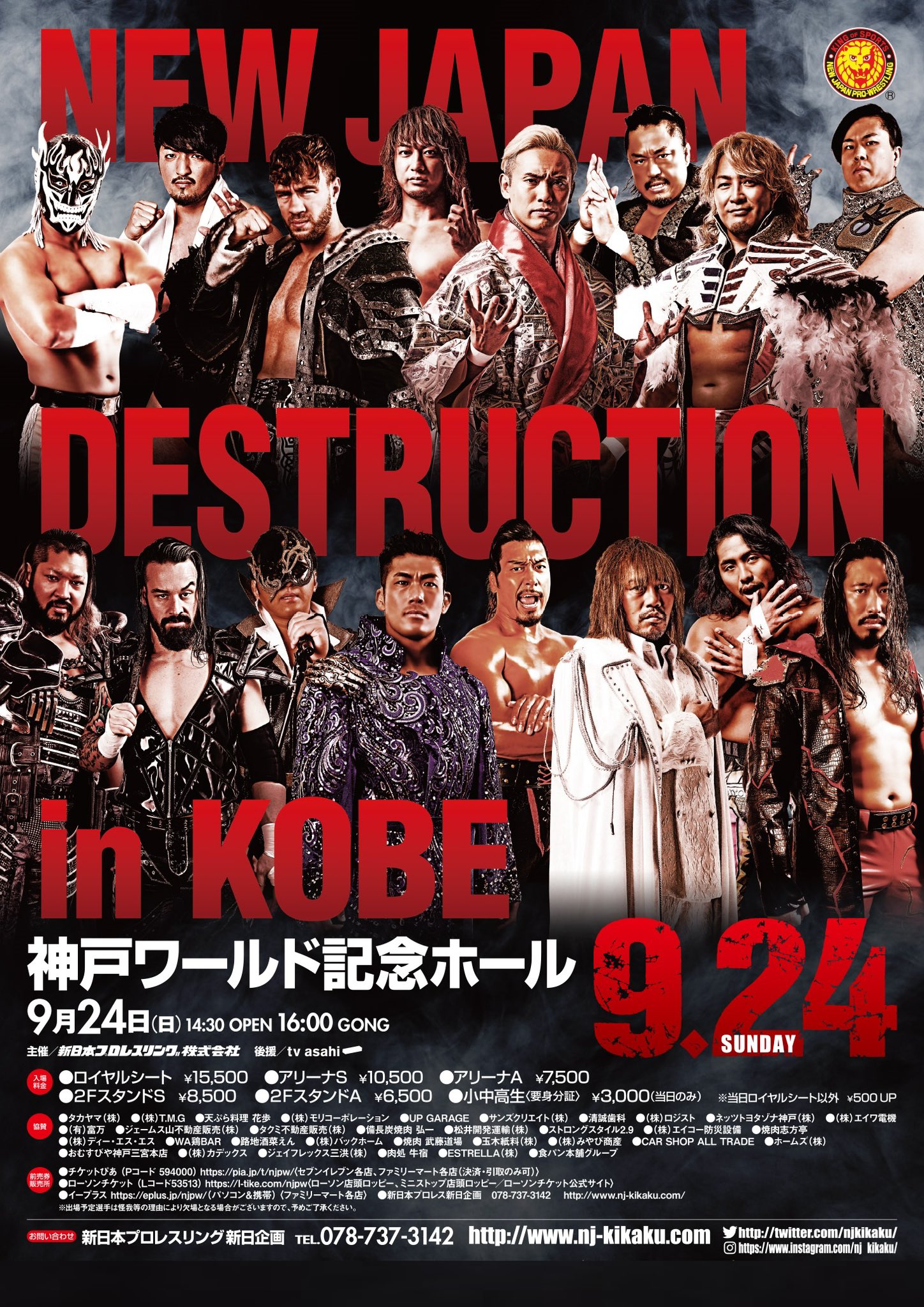 新日本プロレスリング新日企画 on X: 