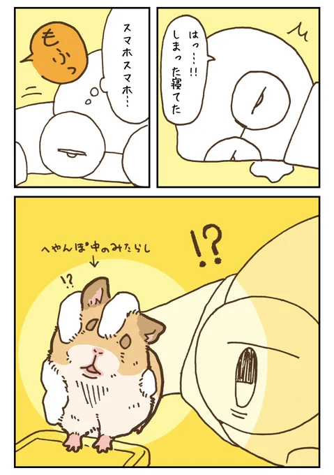 ビックリして声出た 