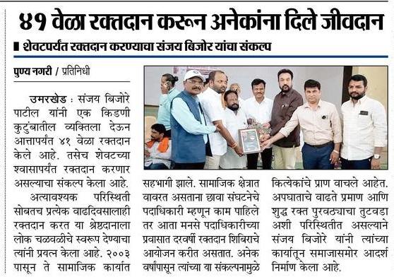 SANJAY BIJORE tweet media