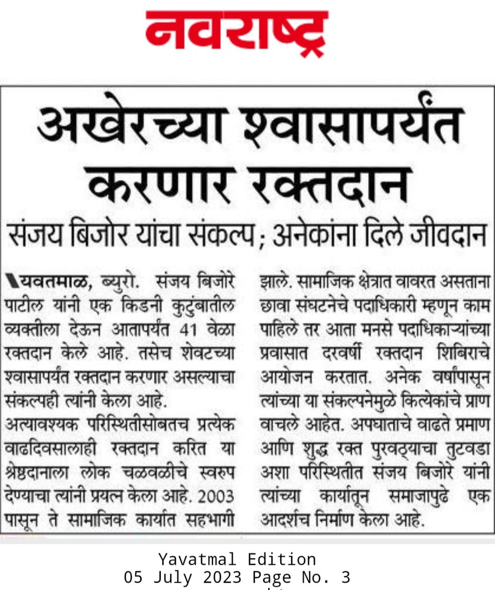 SANJAY BIJORE tweet media