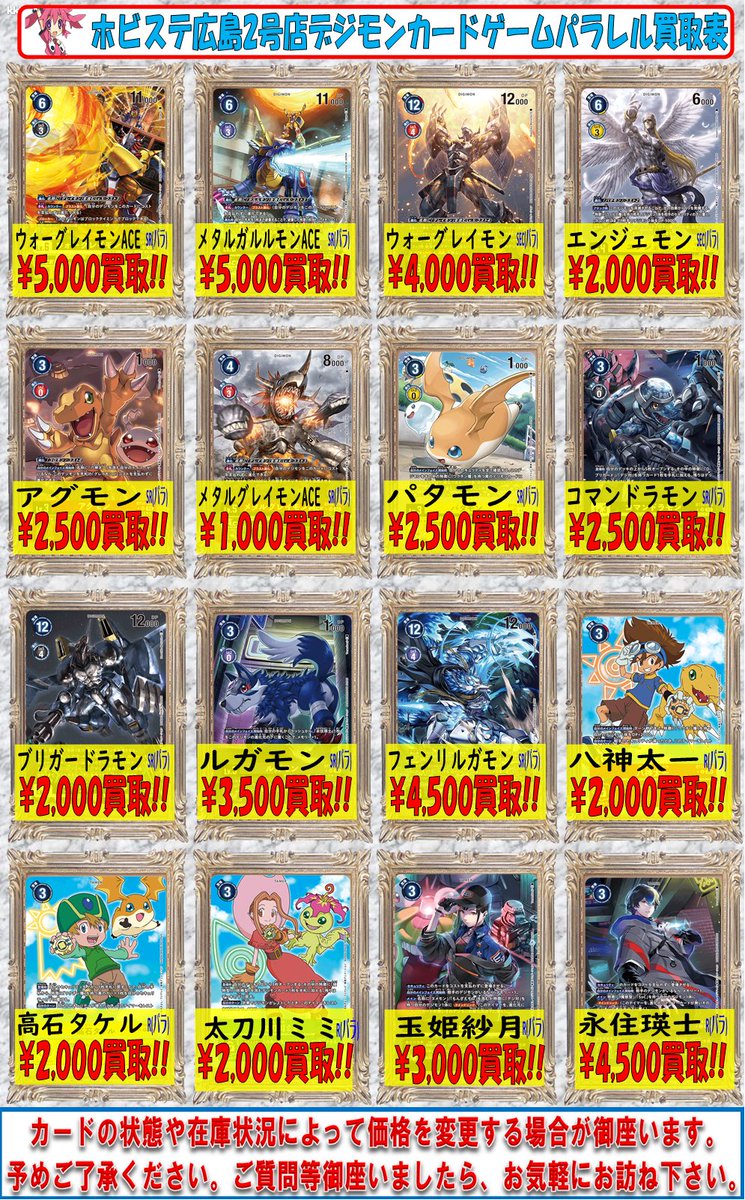 玉姫紗月 パラレル 4枚 ブラストエース | cobegas.cl