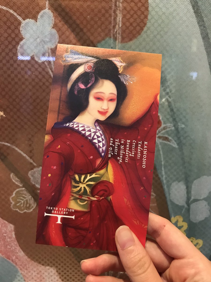 東京ステーションギャラリー「甲斐荘楠音の全貌」観てきた。
10代のときは恐ろしいような気がして苦手だったけどいつのまにか大好きになってた。本人も芝居をしたり映画の衣裳に関わっていたのは知らなかったな。良かったです。