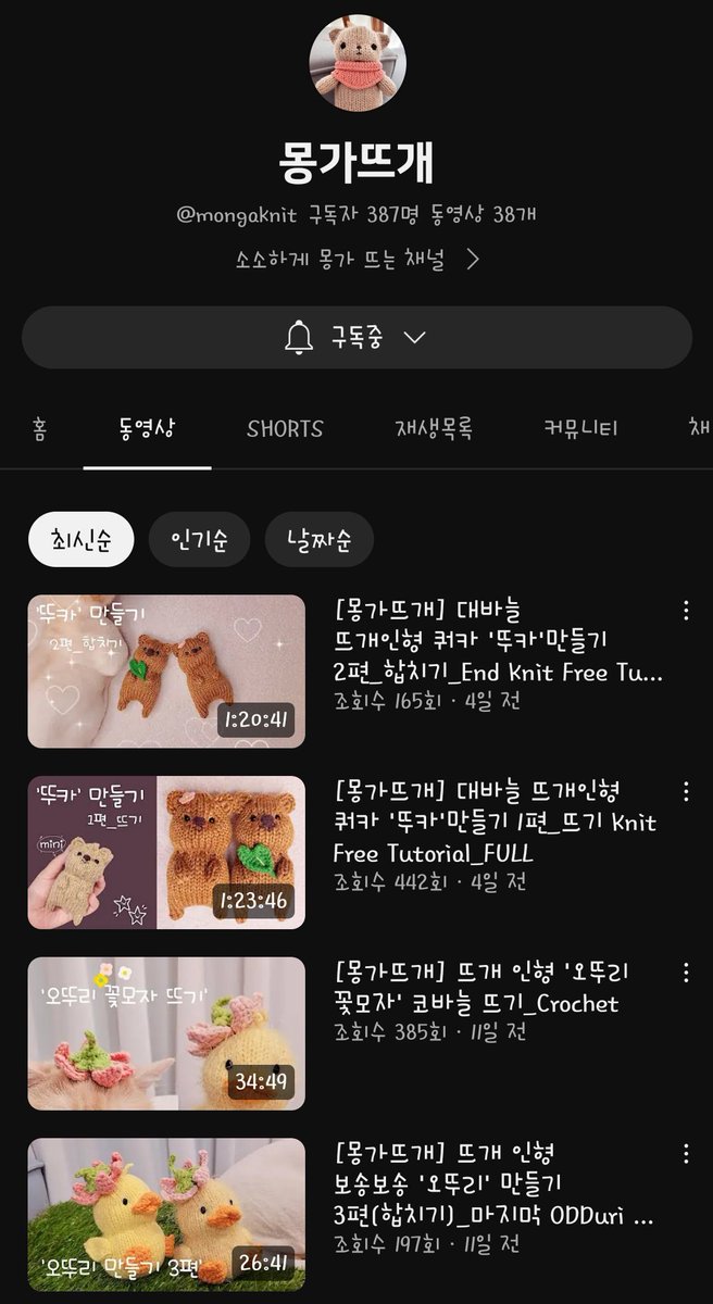 newttutte's tweet photo. https://t.co/2FkiFgRoSn

아니
일케 커여운 대바늘 뜨개인형 튜톨을 무료공개로🥺🥺🥺🥺
쿼카, 오리, 토끼, 삼색냥 다 너무너무 사랑스러워요ㅠ https://t.co/Tb2hWbbCTs