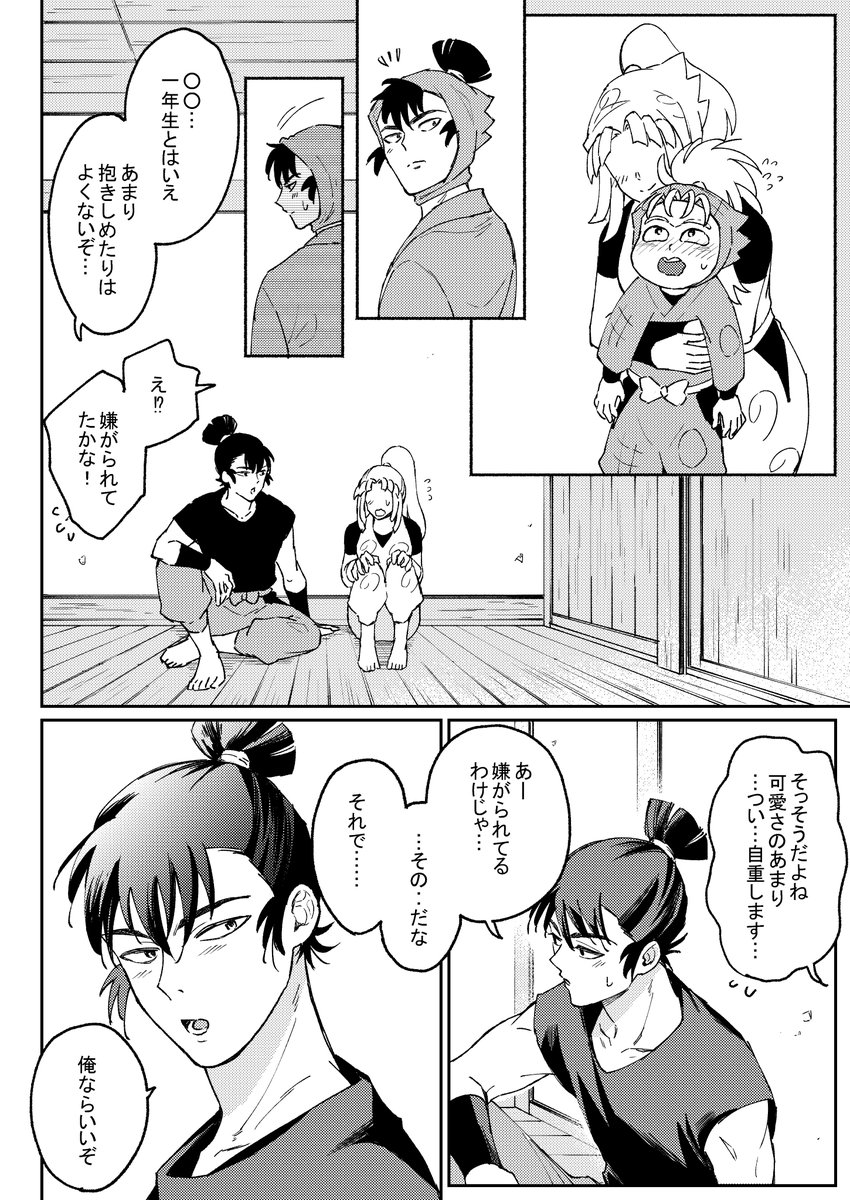 2023年07月05日のツイート | tori さんのマンガ | ツイコミ(仮)