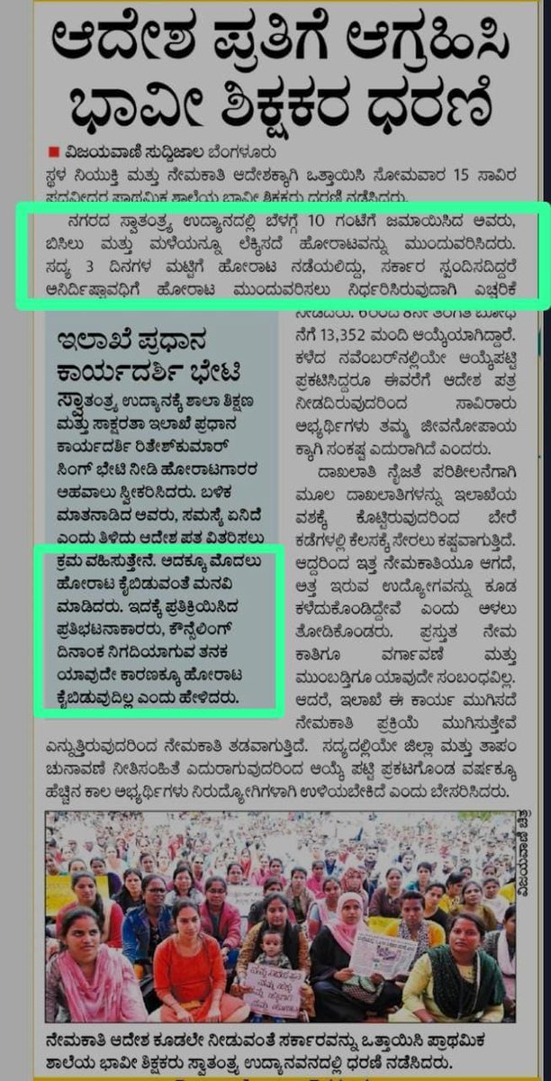 VijayC416904's tweet photo. @JnanaDeevigeAca @siddaramaiah @CMofKarnataka @Madhu_Bangarapp @DKShivakumar https://t.co/Yo7YqOiVur