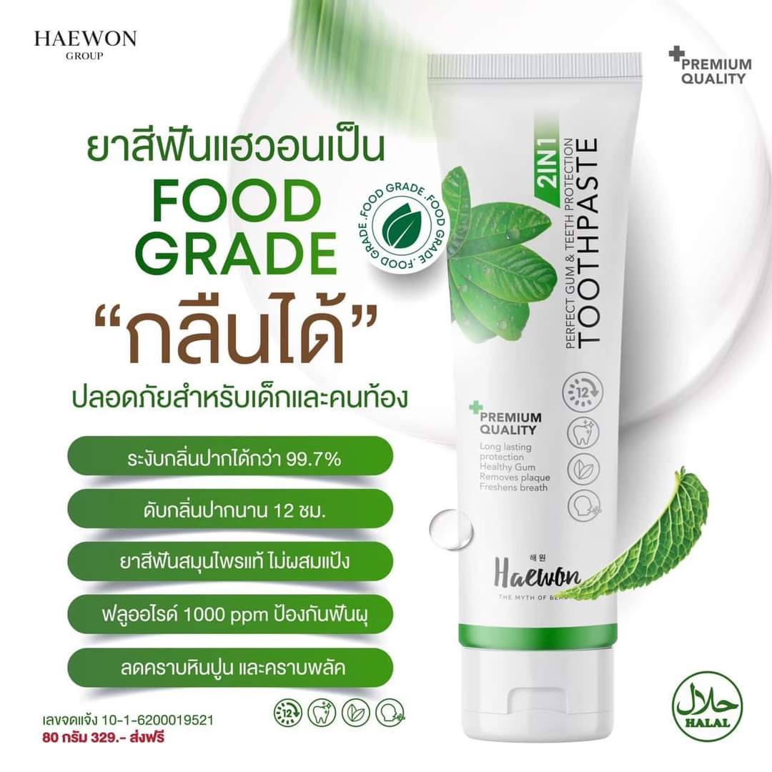 HDealermom's tweet photo. #ยาสีฟันแฮวอน ตัวดังปากหอมนาน ของแท้💯% 
ดีลเลอร์หม่อมแฮวอน ดีลเลอร์แฮวอนยาวนานกว่า6ปีค่า
ขายดีมายาวนานและช่วงนี้ใน tiktokออกมากกว่าปกติ
ใช้แล้วยืดระยะเวลาเข้าคลินิก ประหยัดค่าทำฟันได้แน่นอนค่า❄️​

พร้อมส่งทั้งปลีกและเรทส่งตัวแทน🍀

พิกัด
https://t.co/khs2d20tGF https://t.co/xkJmuvp6VP