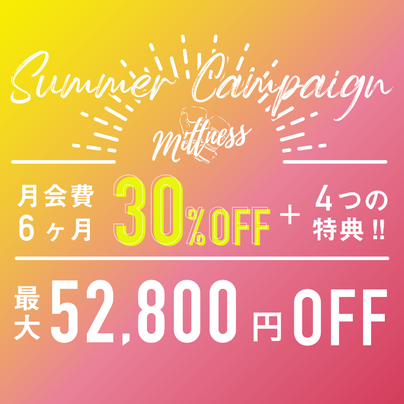 mittness_jp's tweet photo. 【お得な入会キャンペーン】
ミットネスでは月会費が半年30%offになるお得なキャンペーンを実施中✨

さらに‼️
①水素水6ヵ月間飲み放題
②オリジナルグローブプレゼント
③初回体験料キャッシュバック
④フェイス&amp;バスタオル無料貸出し
最大￥52,800がお得😳

詳しくは👇️
https://t.co/vVT8KWHssA