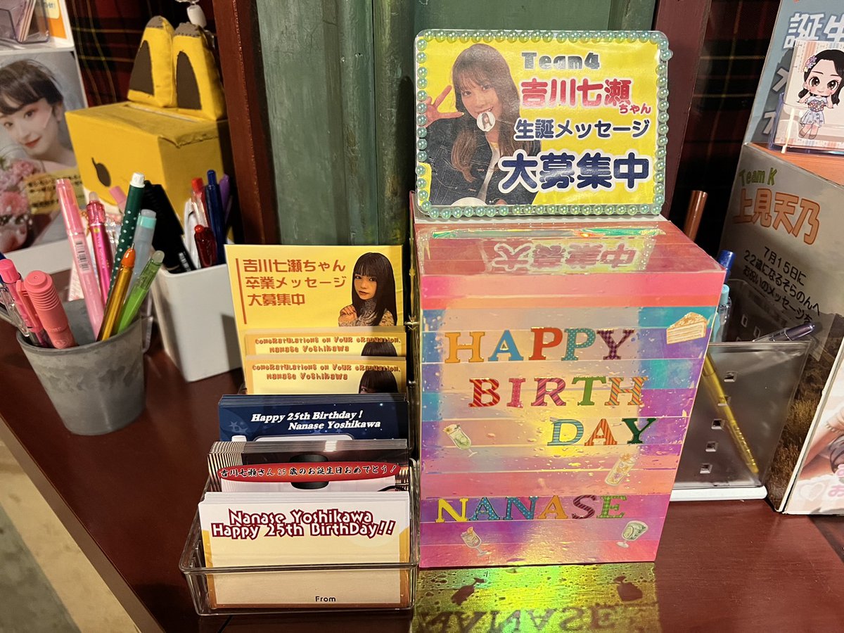 Nanase8seitan's tweet photo. AKB48劇場ロビーに #吉川七瀬 さんの【生誕メッセージカード】と【卒業メッセージカード】を設置しています！
劇場にお立ち寄りの際に、七瀬さんへのあたたかいメッセージをお待ちしております🙇🏻‍♂️
#AKB48 https://t.co/lpvisqRozK