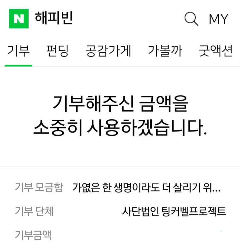 MAMA___0516's tweet photo. 전프레 통신판매 수익금을 기부하였습니다.
더운 여름, 건강 조심하시길 바랍니다. 감사합니다🤎 https://t.co/mbg3VIWzFm