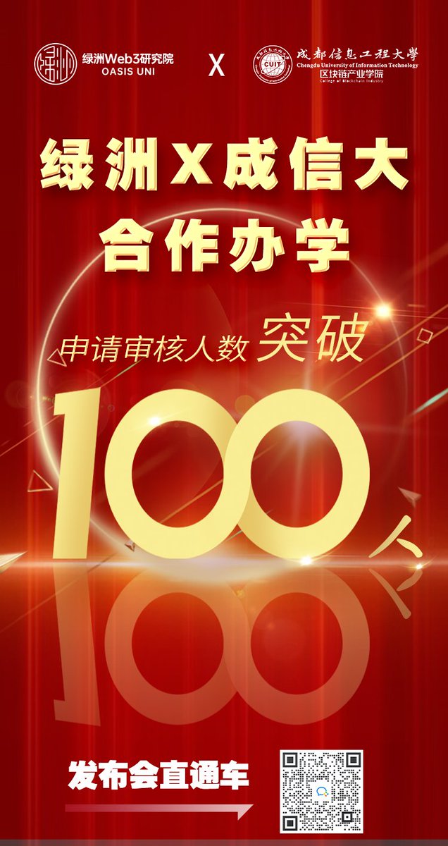 绿洲Web3研究院 tweet media