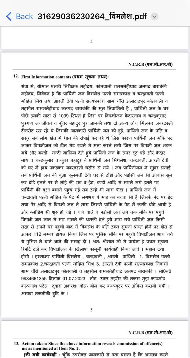 gyanu999's tweet photo. वॉयरल वीडियो बाराबंकी का है,
विवादित भूमि पर निर्माण के विरोध पर चार माह की गर्भवती चन्द्रावती मिश्रा को बेरहमी पीटा गया-अत्यधिक ब्लीडिंग होने से हालत बिगड़ गई है, मुक़दमा दर्ज तो हुआ पर मामूली धारा में. कुछ घंटे बाद इन पिटने वालों पर ही sc/st एक्ट में मुक़दमा दर्ज हो गया🤔😞 https://t.co/dP01p7KLVL