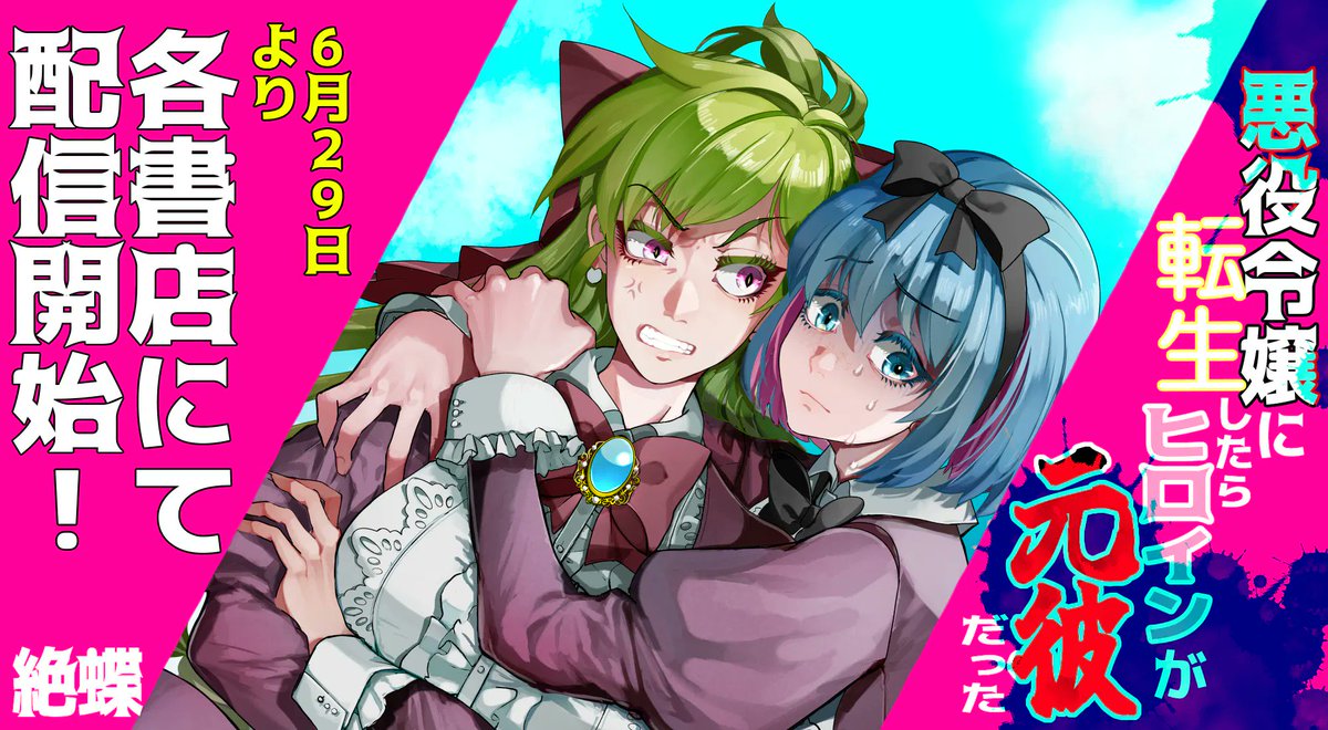 Amazon
https://t.co/ZamPa5qCcb
Renta!
https://t.co/h0qfK4jHY6
LINE漫画
https://t.co/kSJdymJ7az
楽天
https://t.co/CqIrkaQHPR
まんが王国
https://t.co/TZJcVYAyPB
よろしくお願い致します!
