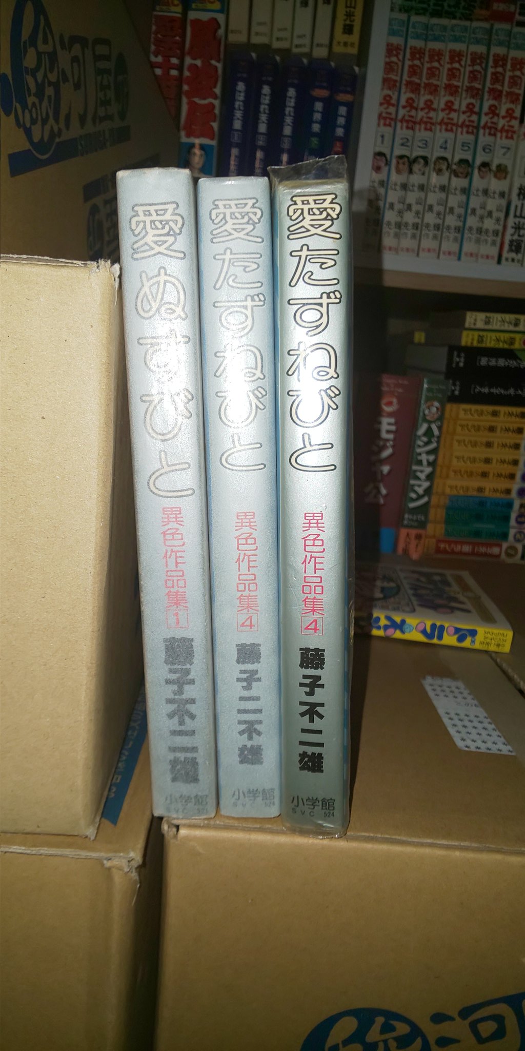 日下三蔵 on Twitter 