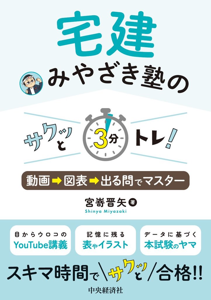 takken_miyazaki's tweet photo. 🍀宅建みやざき塾🍀
✨プレゼント企画✨

直筆サイン入り
📚サクッと３分トレ❗️

抽選で20名様にプレゼント🎁

🍀応募方法🍀
１かつ２
１  @takken_miyazaki をフォロー✨
２　この記事を いいね＆リツイート✨

【締切日】
７月18日24時
当選者発表
７月19日水曜の宅建YouTube LIVE
7月20日DMします📩 https://t.co/1xwzItkC2T