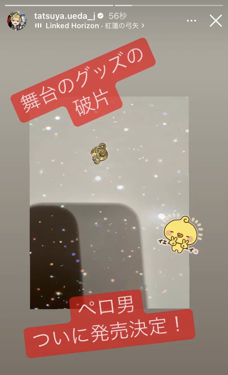 Amazon.co.jp: KAT-TUN 上田竜也 スマホストラップ プロデュース