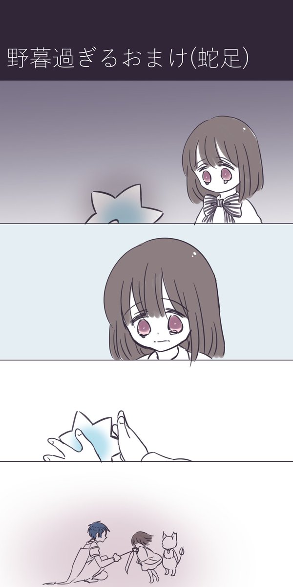 おまけ
監督生もお願いごとしてほしかった 
