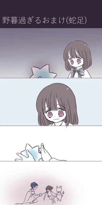 おまけ
監督生もお願いごとしてほしかった 