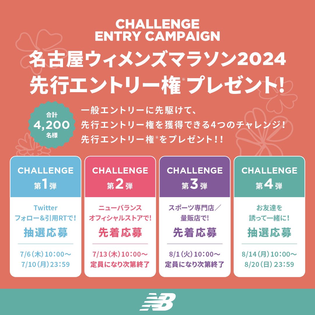 nagoya_gowomen's tweet photo. *  ／
👀チャレンジエントリー概要をSNS限定　　
　 で先行公開！
　＼

今年はチャレンジエントリー第1弾から第4弾まで実施します🏃‍♀️

詳細・エントリー方法は明日の10:00に公式HPでお知らせします📢

🔗 https://t.co/tgZOXq5BOG https://t.co/MvNTkoGvwW