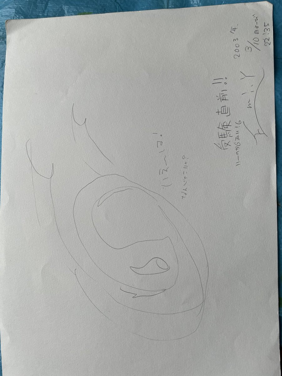 emiyart's tweet photo. 中学生の私まで出てきた。受験直前だってよ。何してるのさ。

……ぐっばい！

#火事浸水後処理　#断捨離 https://t.co/wEg4cnk9Ta
