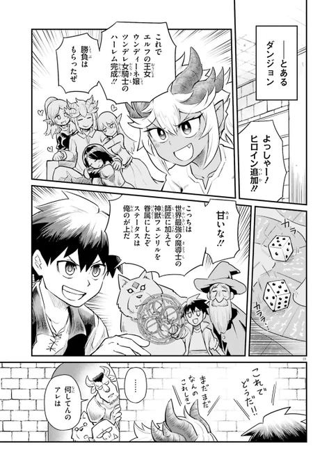 (再掲)
自称セイレーンが
なかなか進展しない幼なじみ達を
やらしい雰囲気にさせる回 1/5 