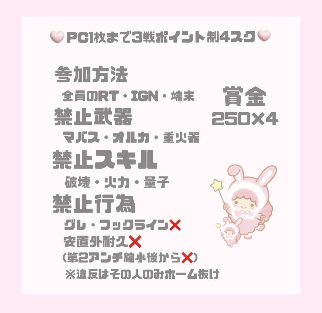 Eruuu0505's tweet photo. 今日‼️7/5  22時～3戦PT制

参加待ってます☺️ https://t.co/5iMirYC03y