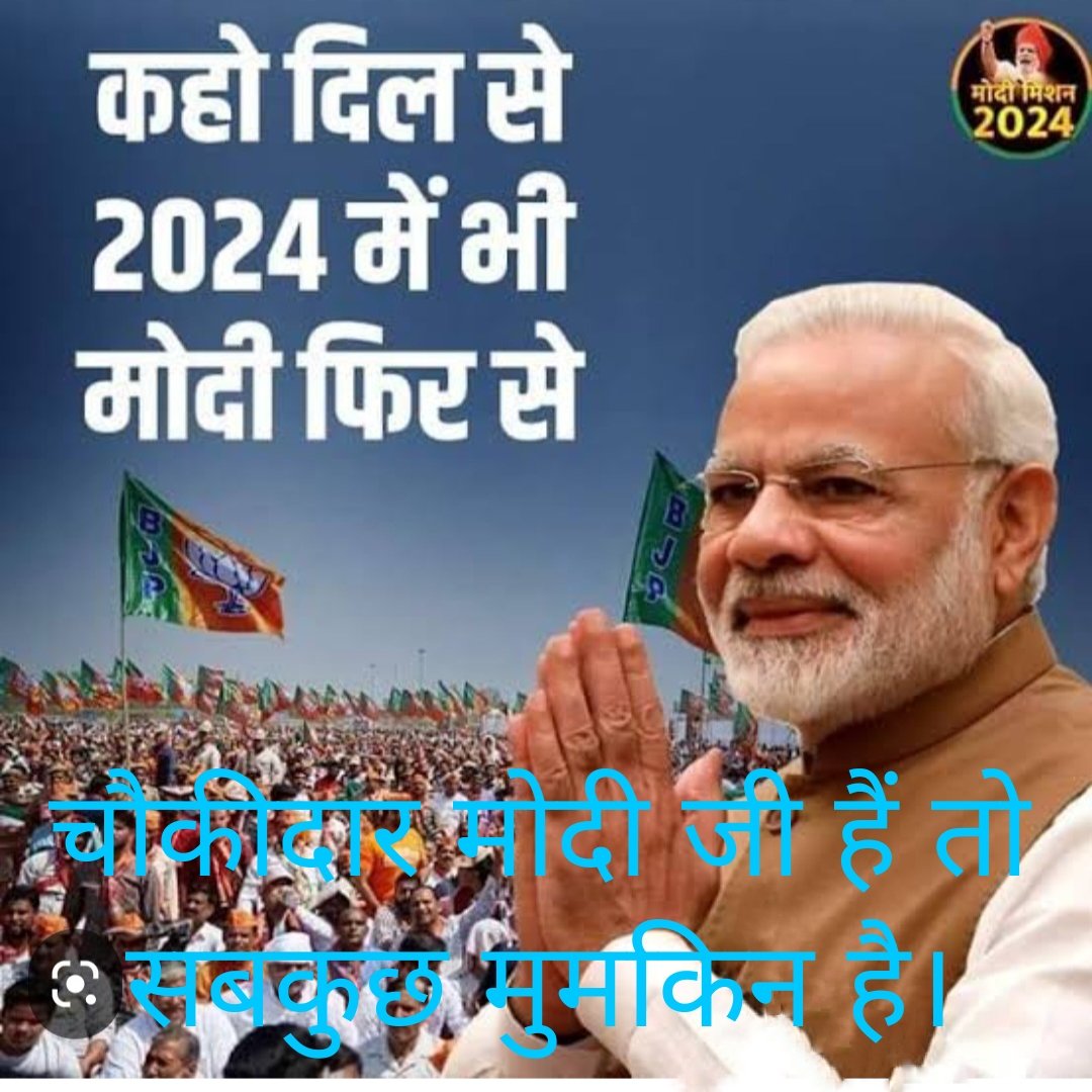 shailenksingh's tweet photo. देश🇮🇳बोले दिल से बार-बार👏👏
2024 में मोदी सरकार फिर एक बार😃
👇
🪷🪷🪷🪷🪷
#SupportNDA
#SupportNaMo
🪷🪷🪷🪷🪷
जय श्री राजा राम जी की
🚩🚩🙏🚩🚩 https://t.co/J4oPiRVZ6V