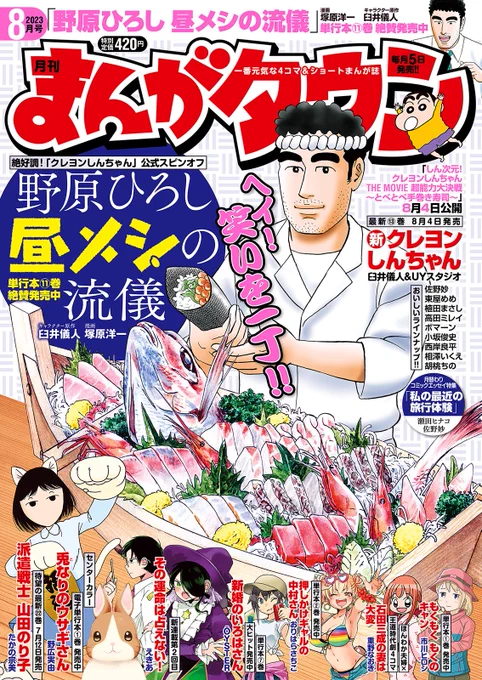 漫画タウン8月号、本日発売です。「新婚のいろはさん」はお家でボクササイズできる例のゲームです。例のゲームそのまんまになりそうだったので「ファミリーボクシング」を混ぜました。よろしくお願いいたします。 