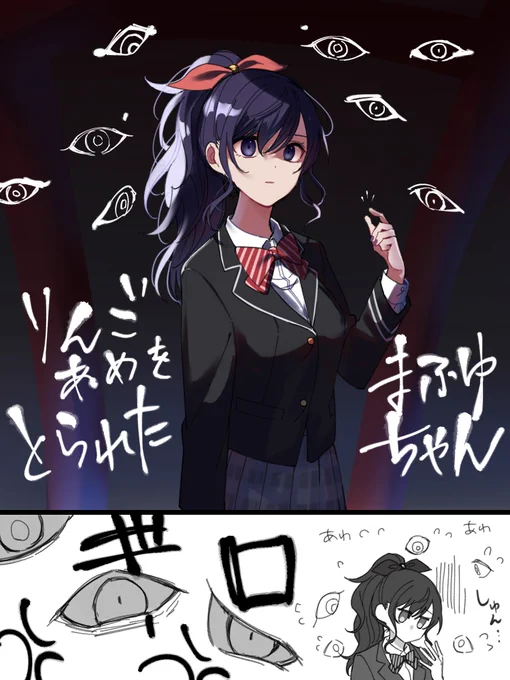 お目目ちゃんとまふゆちゃん 