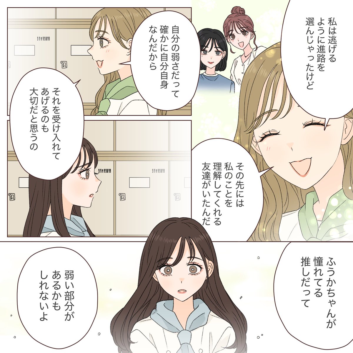 イマドキ大学生が色々なオタクと出会う話82 「『アイドルになりたい 
