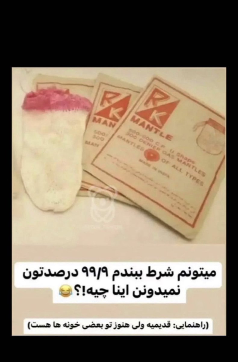 bache_manfi's tweet photo. اگه بدونی چیه یعنی بالای ٢۵ سالته https://t.co/wsOzRMGxXP