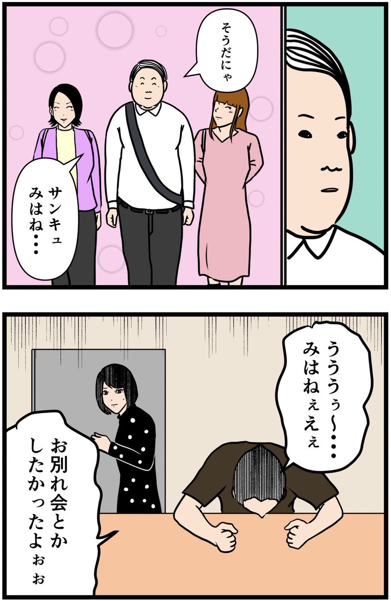 元引きこもりがバイトリーダーを目指す話199

#漫画 