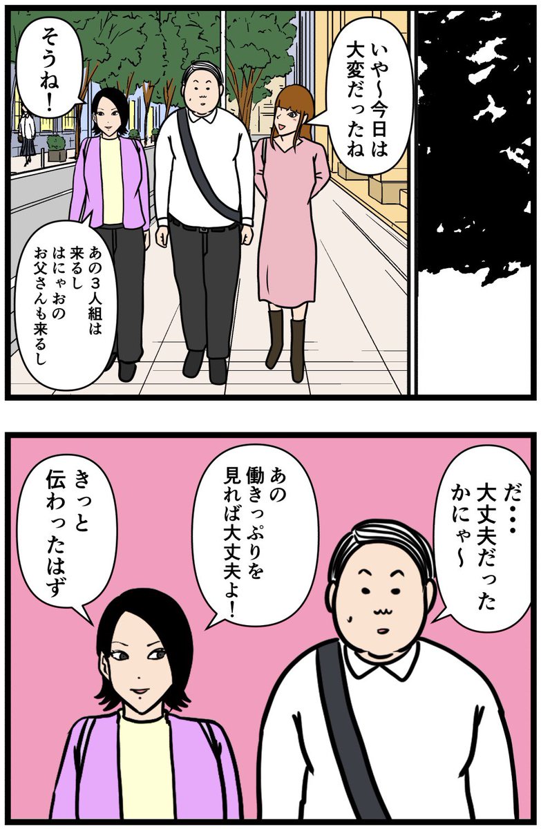 元引きこもりがバイトリーダーを目指す話199

#漫画 