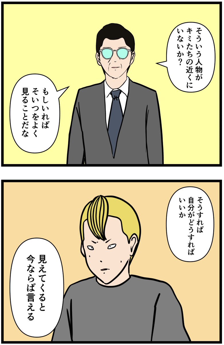 元引きこもりがバイトリーダーを目指す話199

#漫画 
