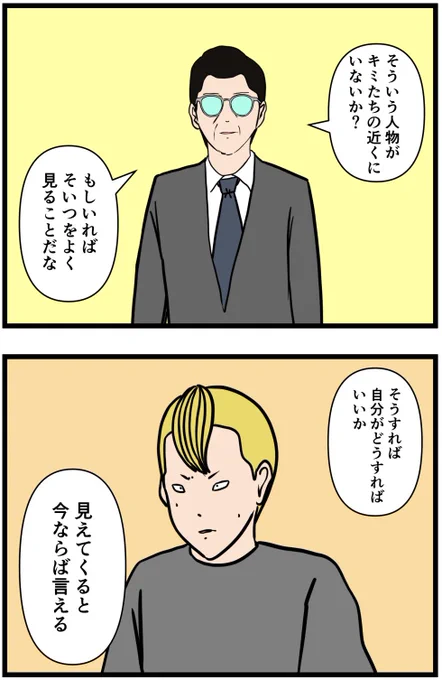 元引きこもりがバイトリーダーを目指す話199

#漫画 