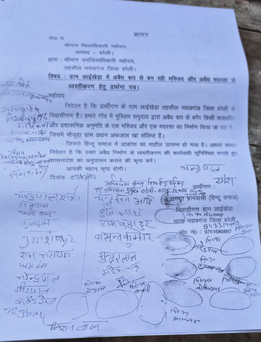 हिंदू जागरण मंच द्वारा दिया गया ज्ञापन ग्राम लाईखेड़ा मैं अवैध रूप से बढ़ रही मस्जिद और अवैध मदरसा के ध्वस्तीकरण हेतु ग्रामीणों में आक्रोश