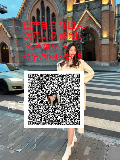 slippery61466's tweet photo. 佐夕木豪 蛇信子姐姐 #W女士 小夜夜 八八 黎酱不爱吃青菜 #以欣 #SWAG 小野猫Chelsea #玩偶姐姐 #JVID 肉包 #JVID 茹茹 JUNE LIU 高圆圆 王祖贤 黄雅莉
黄一琳
纪姿含
菅纫姿
蒋方婷
江铠同
姜妍
金巧巧
柯蓝
赖美云
斓曦
蓝盈莹
换脸详情视频＋电报https://t.co/3OTh39cYoW https://t.co/h7ysZ0ROLj