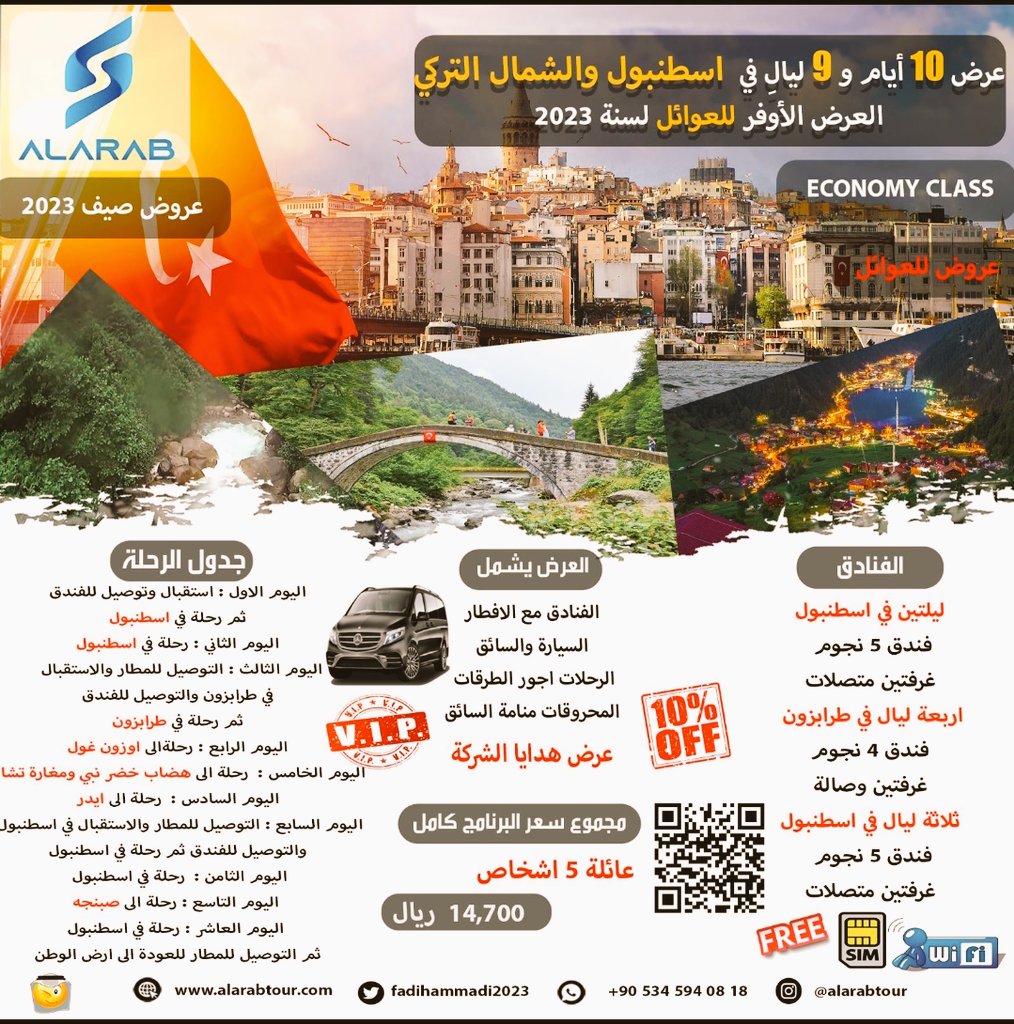 NIZARHAMMADE's tweet photo. اذا حابب تعمل سياحة رح اعطيك أفضل عرض ممكن تحصل عليه 😍😍😍
عروووووض الشمال التركي 
عرض 10 أيام و9 ليال في ��سطنبول والشمال التركي 
العرض الاوفر لك ولعيلتك ❤️😉😍
#السياحة_في_تركيا 
#بكجات_سياحية 
#اسطنبول 
#صباح_الخير_والسعاده_للجميع 
#صباح_الخير https://t.co/7VPNdypClZ